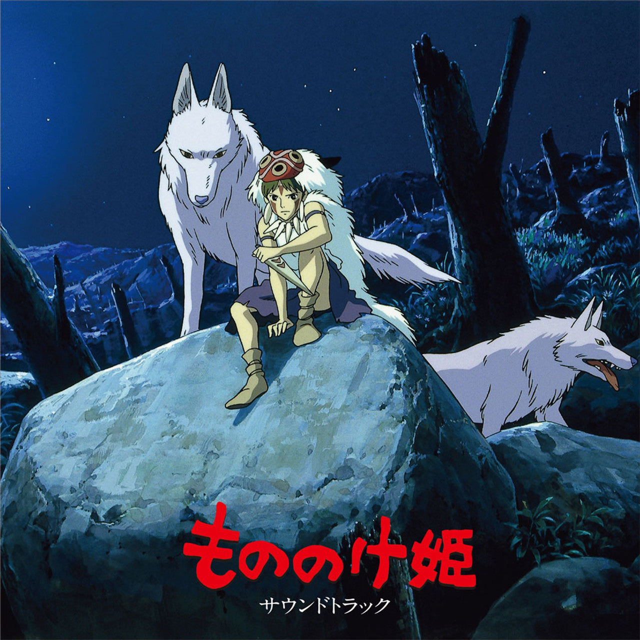 JOE HISAISHI - PRINCESS MONONOKE: SOUNDTRACK Vinyl 2xLP